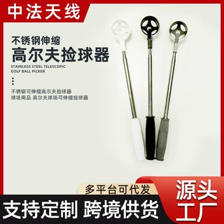 厂家直售不锈钢伸缩高尔夫捡球器远距离捞球器障碍区域取球杆