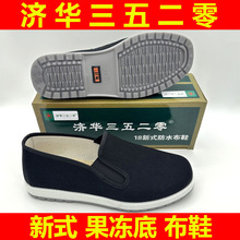 正品3520老北京布鞋男休闲橡胶底司机鞋轻便爸爸老人防滑透气布鞋