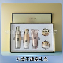 九美子蜂皇透亮护肤品套装水乳面霜补水保湿滋润面部护肤礼盒