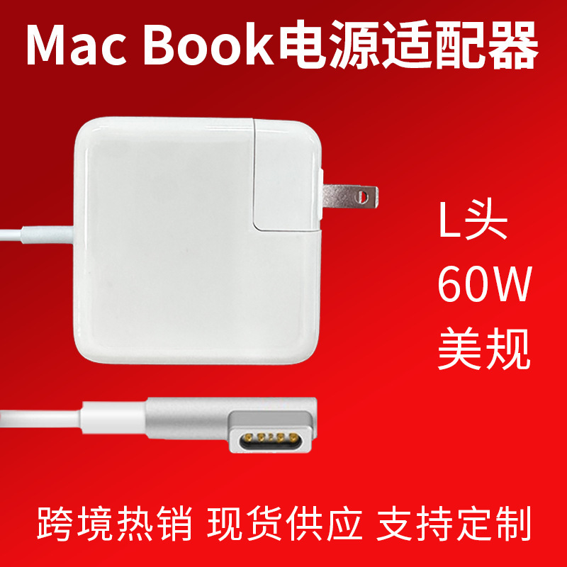45W60W85W US Standard for Apple Power Adapter Laptop macbook Charger