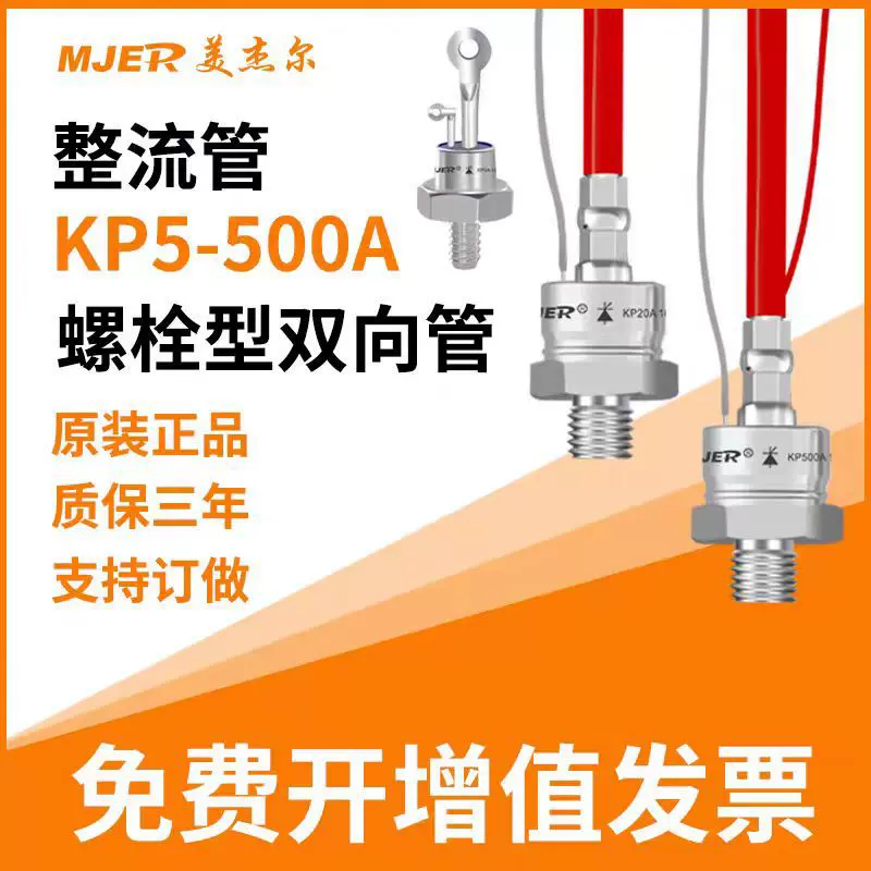 螺旋式单相晶闸管3CT可控硅三极管大功率无刷机KP50A100A200A1600