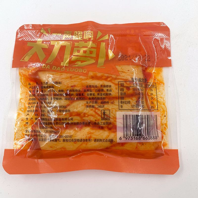 Spicy Taste Dongting Lake Stab-Style Crispy Lotus Root and Radish 600g Boxed Vegetarian Snack Side Dish Ready-to-Eat Food