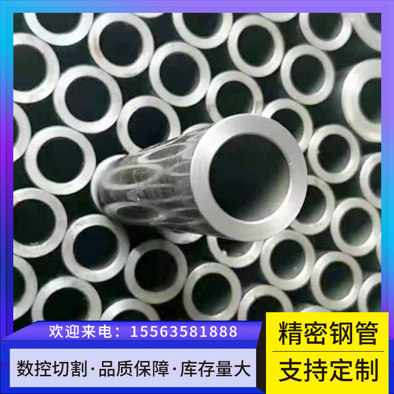 厂家批发精密钢管 10#20#45#大小口径光亮管 无缝钢管切割打孔