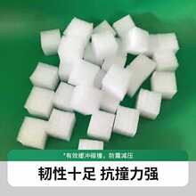 ◇epe珍珠棉填充物 小块小立方体纸箱防震减压填充内衬打包泡棉泡