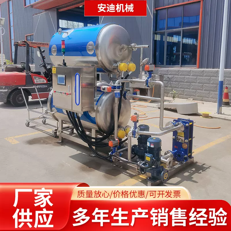 小型水果罐头燕窝杀菌釜 真空包装板栗烧鸡猪蹄灭菌锅 杀菌设备厂