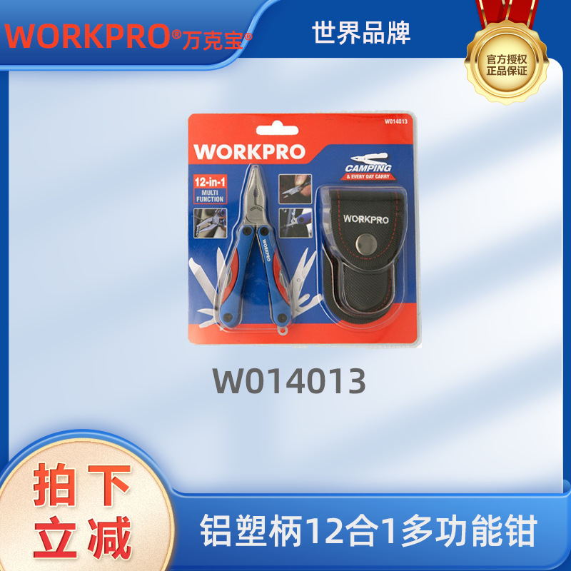 万克宝铝塑柄12合1迷你多功能钳户外组合工具生存装备用品W014013