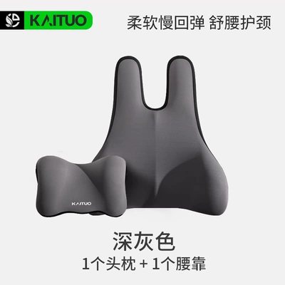 Waist support | Foam Cushion Lumbar Cushion Backrest - dark-gray-headrest-lumbar-support-slow-rising