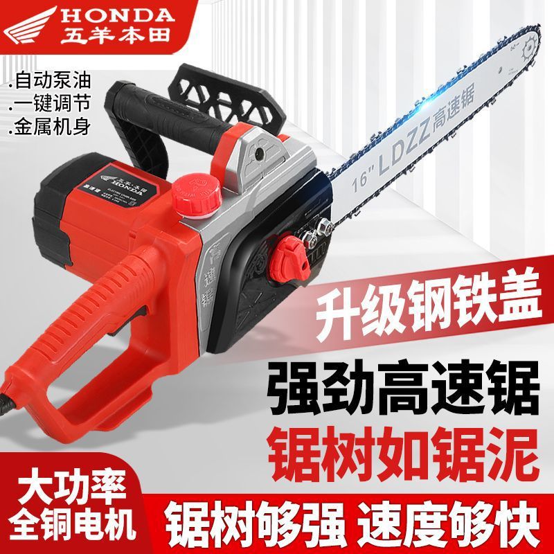 新款五羊本田大功率高速电链锯家用220V纯铜电锯插电式手持伐木锯