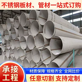 不锈钢板;不锈钢焊管;激光加工