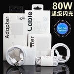 适用OPPO充电器80W闪充头R17 Reno6超级快充头R15R11快充6A正品线