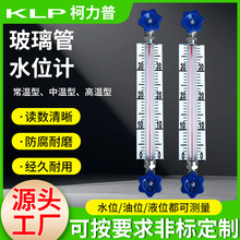 玻璃管水位计 带刻度保护罩消防水池水箱 不锈钢有机玻璃管水位计