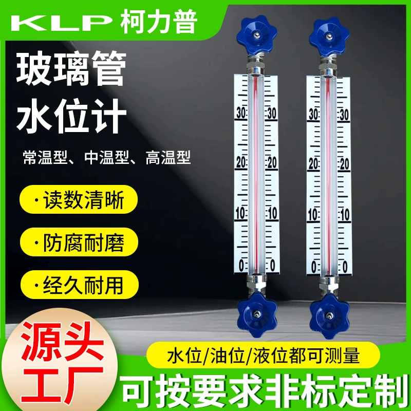 Указатель уровня воды в стеклянной трубке с защитной крышкой, резервуар для воды в огневом бассейне, трубка из оргстекла из нержавеющей стали, указатель уровня воды