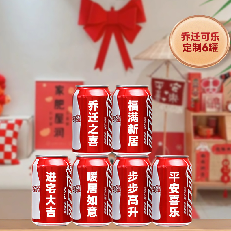 콜라 캔 6개❀새 집으로 이사하는 기쁨