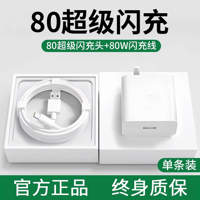 [公式正規品] Oppo 携帯電話 R17 急速充電 findx5/6 Realme Reno5pro6 充電器ヘッドに適しています|undefined