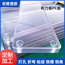 8mm10mm12mm聚碳酸酯板透明PC耐力板视窗雕刻打孔加工光滑无毛刺