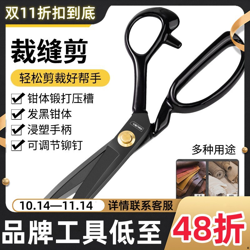 得力缝纫剪刀裁缝剪服装剪裁缝剪刀专业裁剪大剪刀10-12寸裁布家