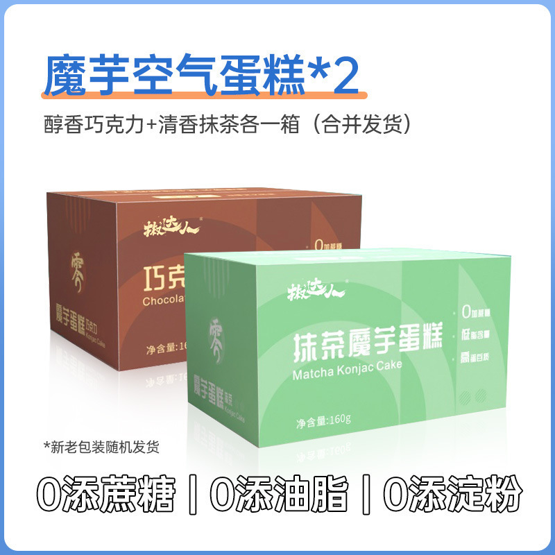こんにゃくケーキ 0 低脂肪 カロリー ライトフード 健康的な食事代替スナック 小さなパン 満腹感のあるペストリー 満足感のある食品|undefined