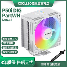 ����WP50i DIG���@��cpuɢ����ARGB���┵���@ʾPWM�ؿ�AM5 1700