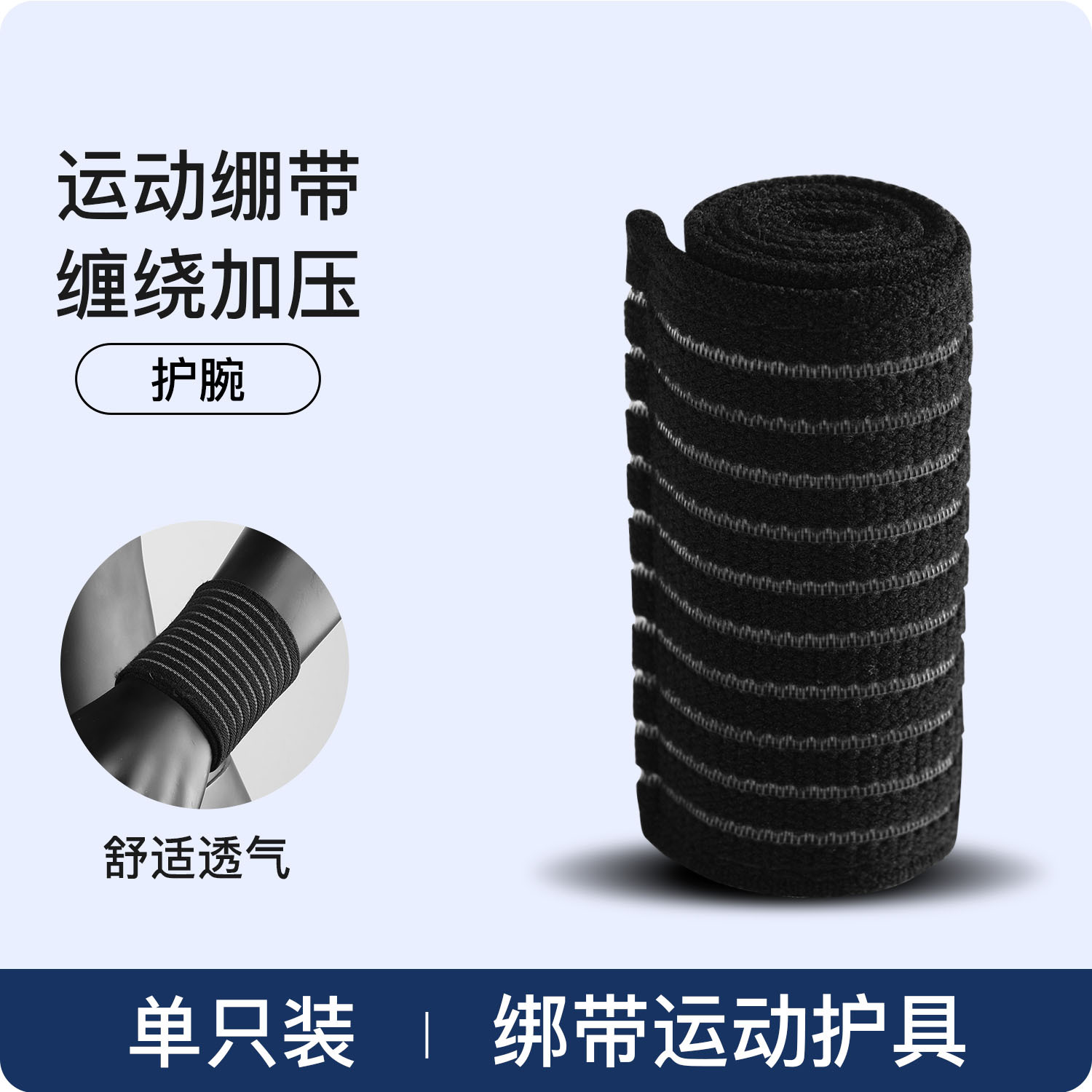 Elástico envuelto al aire libre autoadhesivo compresión vendaje rodilla fija codo muñeca tobillo elástico pantorrilla al por mayor