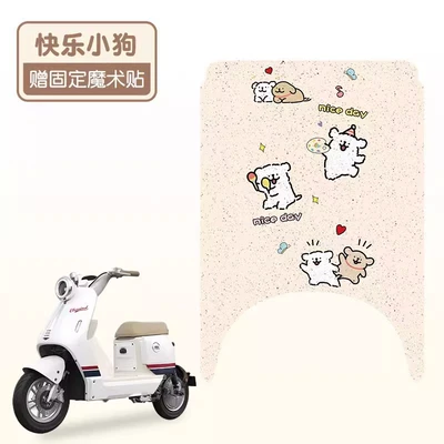 Electric Bike Seat Cushion Covers, Electric vehicle foot mat - happy-puppy-good-silk-circle-more-wear-resistant