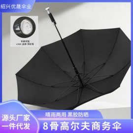 8骨高尔夫劳斯伞4S店豪车贵宾礼品加印广告长柄直杆大号抗风雨伞