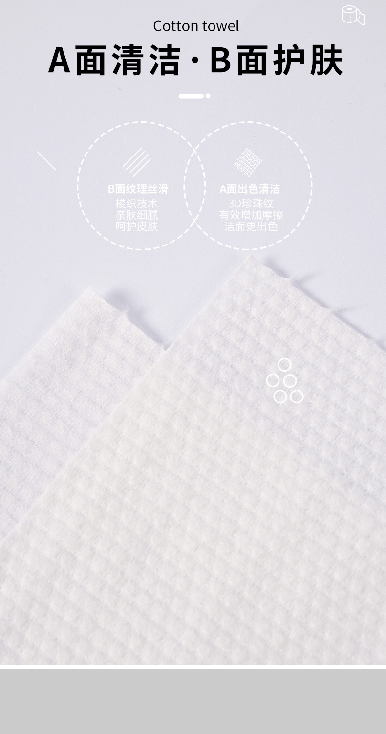 洗脸巾_12