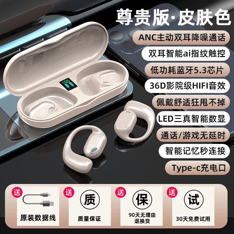蓝牙耳机适用于苹果安卓华新款无线挂耳式骨传导运动超长续航耳机|undefined