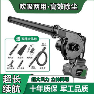 High-Power Industrial Lithium Battery Blower Rechargeable Hair Dryer Small Car-Mounted Dust Blower Snow Blower Household Dust Collector