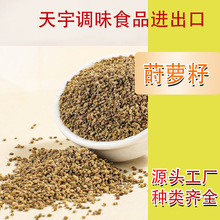 莳萝籽腊肠川菜卤料佐料 中药材调味香料调料批发大全莳萝籽