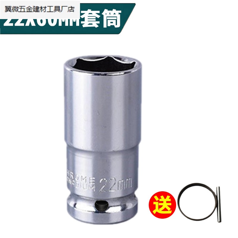 22x60mm工地架子工电动扳手六角套筒头电板头1/2铬钒钢加厚.厂家