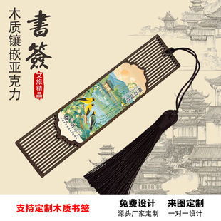 Hangzhou Travel West Lake Scenic Spot Liu Lang Wen Ying Pin Exquisite Wooden Hollow Bookmark Travel Cultural Creation Commemorative Gift