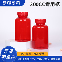 300CC胶囊药品批发 钙片维生素广口瓶 牛磺酸PET千林瓶