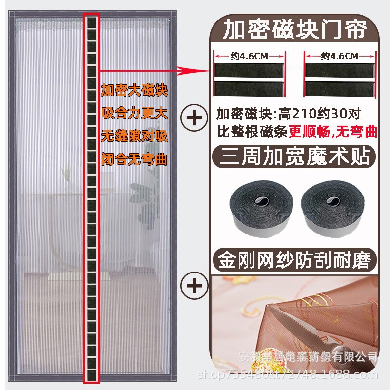 Summer mosquito-proof door curtain with magnetic fasteners for home use, self-absorbing magnets, full magnetic block screen door and window Summer mosquito-proof door curtain with magnetic fasteners for home use, self-absorbing magnets, full magnetic block screen door and window