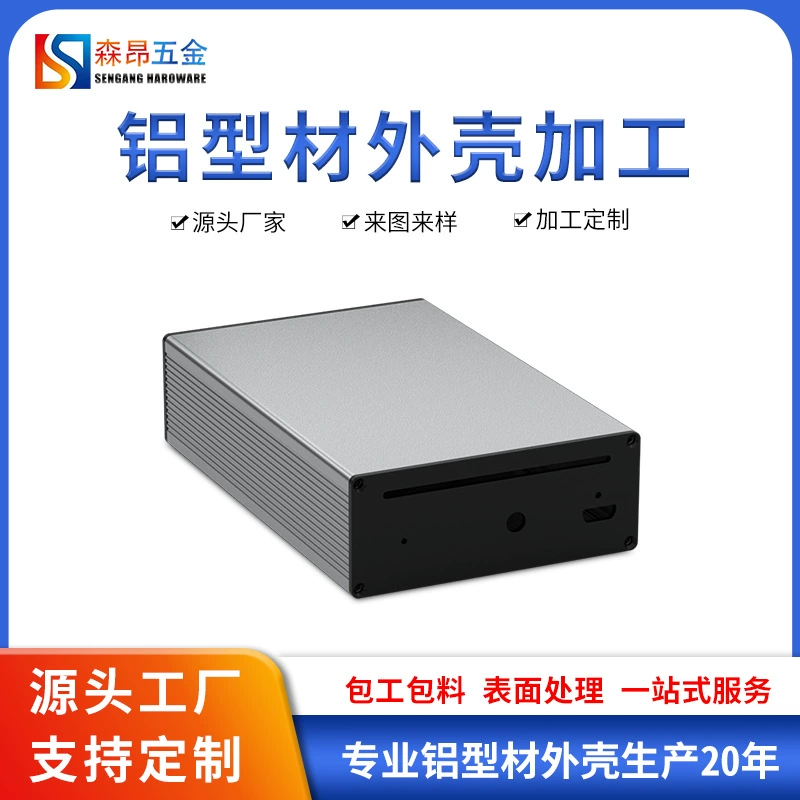 Шэньчжэнь производитель алюминиевая коробка питания корпус алюминиевый корпус питания алюминиевый корпус корпуса алюминиевый корпус динамик коробка мобильного питания алюминиевый корпус