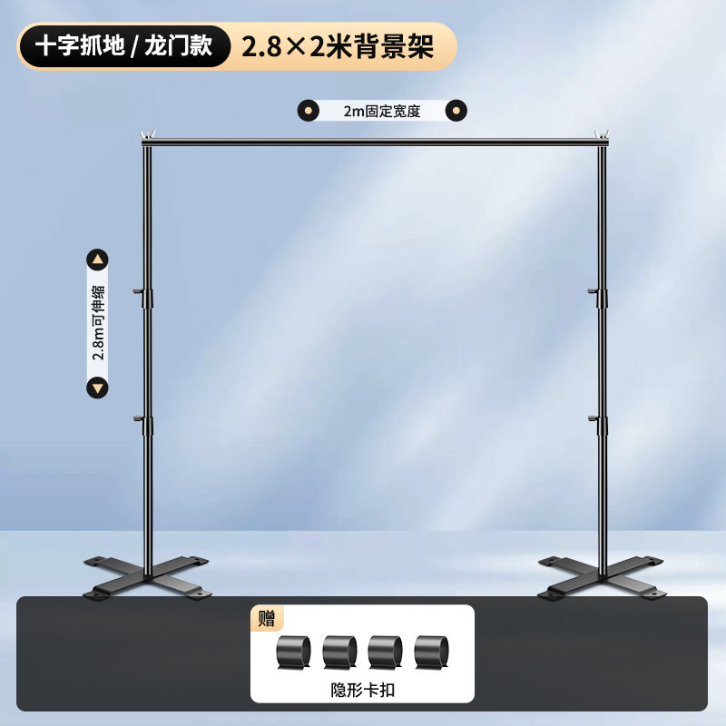 [Cross Grip/Gantry Model] 2.8×2 meter background stand