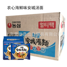 韩国进口农心海鲜味安城汤面速食拉面方便面泡面5连包x8袋整箱