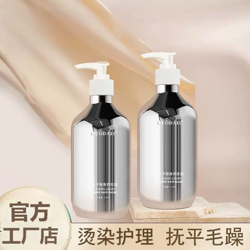 洛黛诗鱼子酱奢护发素改善毛躁干枯发发膜理发店专用正品厂家批发