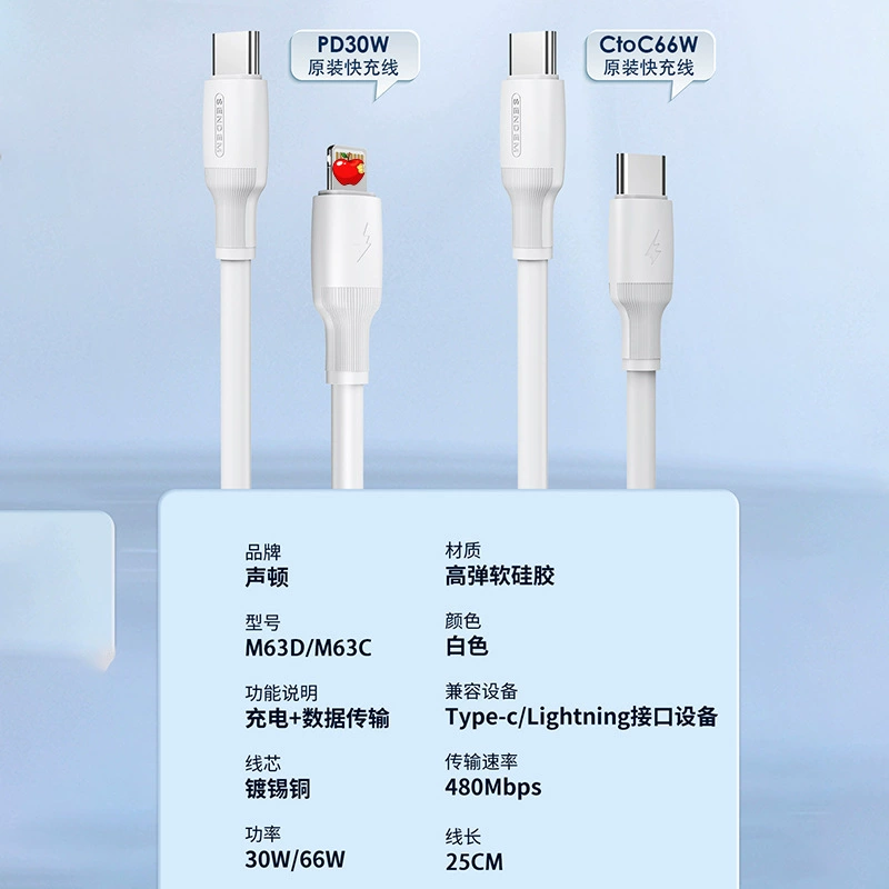 Huawei, Apple, мобильный телефон, совместимый кабель зарядки, iPhone15, быстрая зарядка 66W, 30W, Android, длинна 0.25м