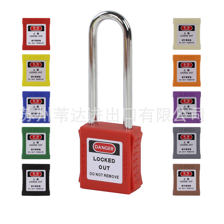 贝迪ABS工程塑料76mm钢制长梁挂锁BD-G21工业安全管理上锁loto