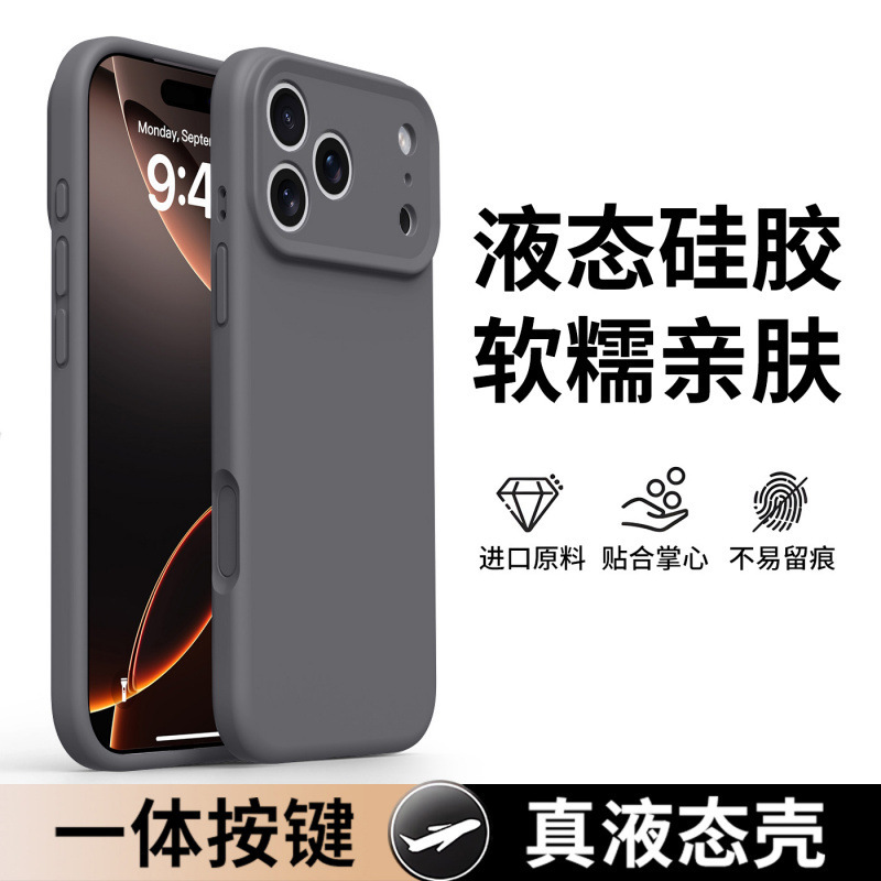 适用苹果17promax手机壳新款iPhone17pro液态硅胶17air外壳相机按|undefined
