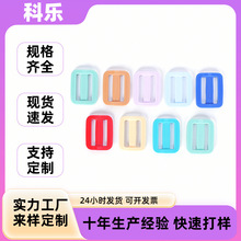科乐彩色加厚日字扣防滑塑料调节扣箱包配件固定扣背带织带三档扣