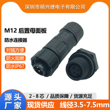 M12����ĸ�����^ˮ���O��������ŷ������I2-8о�B�ӷ�ˮ���^