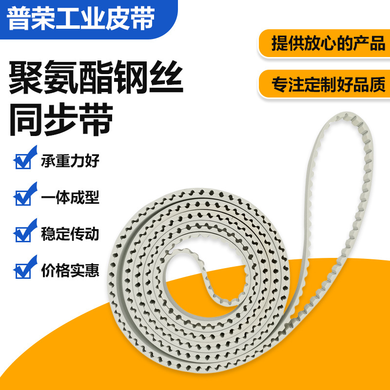50AT10磨边机同步带聚氨酯钢丝皮带49.5AT10-6980可 加PU APL海棉