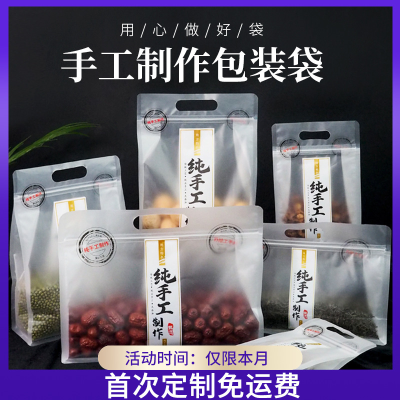 定制透明食品饼干袋纯手工制作包装袋糖果自封点心袋大号零食袋子