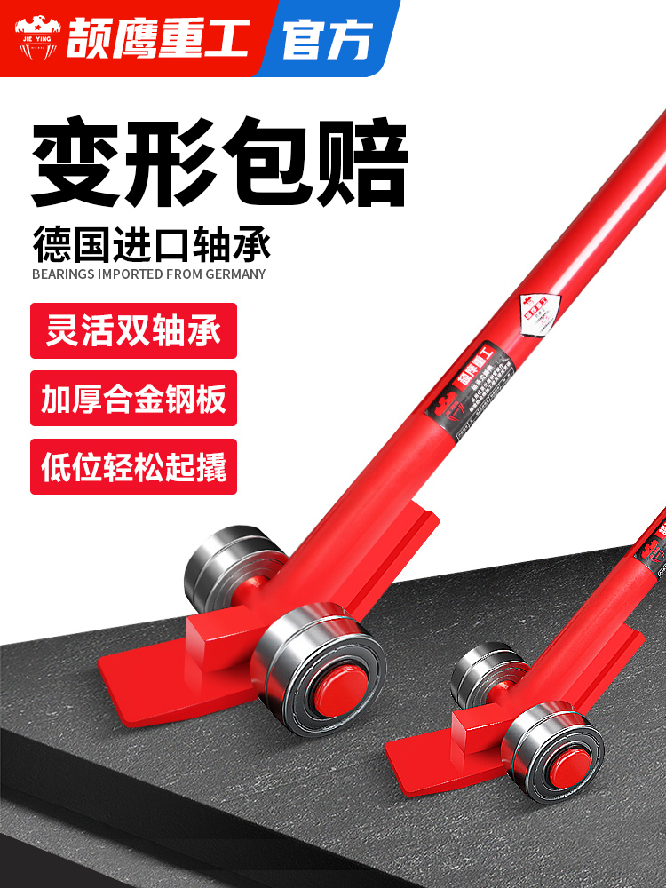 颉鹰起重轮子轴承撬棒撬棍撬杠工具翘棒搬运撬棍起重翘棍搬运撬棒