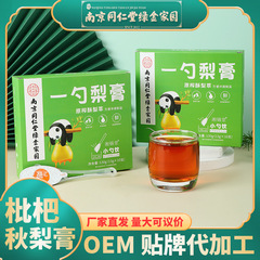南京同仁堂緑金家一匙梨膏ビワ秋梨膏130gスポット卸売り代代発源直発
