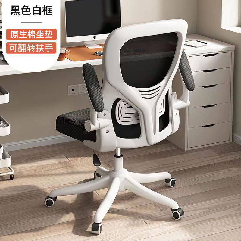 silla de estudio silla de computadora cómoda silla de oficina en el hogar silla de red de estudio silla giratoria ergonómica silla de oficina