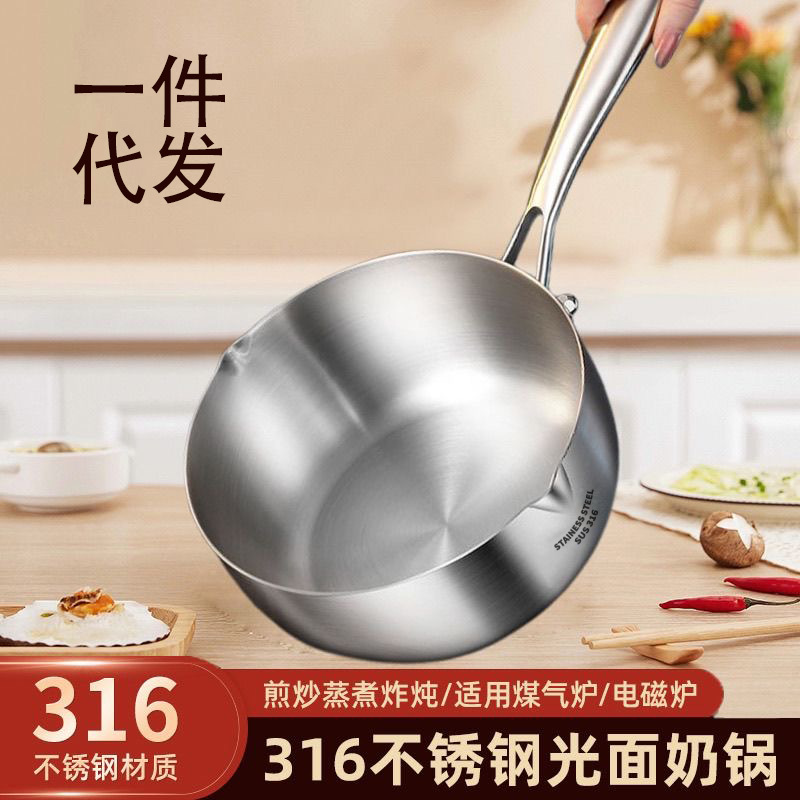 316 Stainless Steel Yukihira Pot for One Person, Induction Cooker Small Pot, Household Noodle Cooking Pot, Hot Milk Non-Stick Pot, Supplementary Food Pot