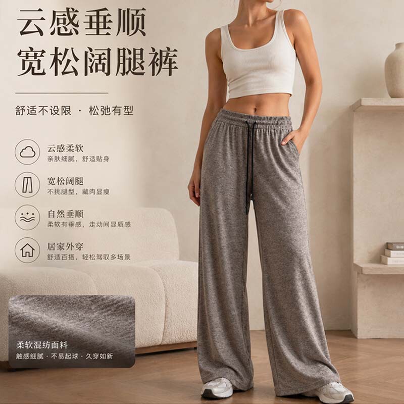 European and American style loose yoga casual sports straight-leg flared pants for women, soft and drapey wide-leg pants, casual and versatile