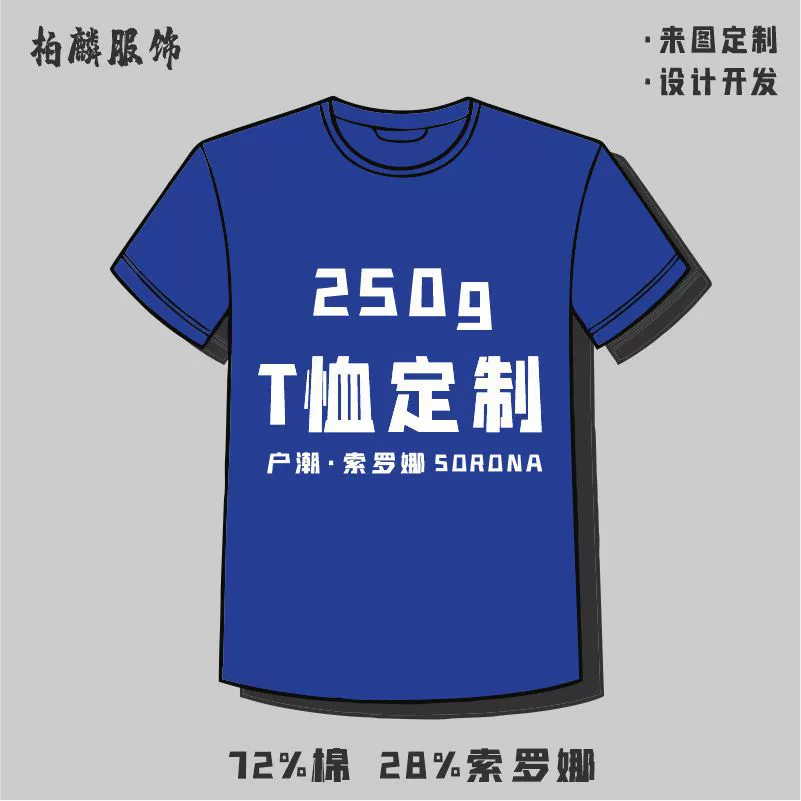 Футболка Solona с короткими рукавами, 250 г для мужчин и женщин, модная текстура, высокая роскошь, крутая летняя новая дышащая футболка с открытыми плечами по индивидуальному заказу
